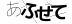 CAPTCHA